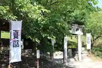 大六天麻王神社の鳥居