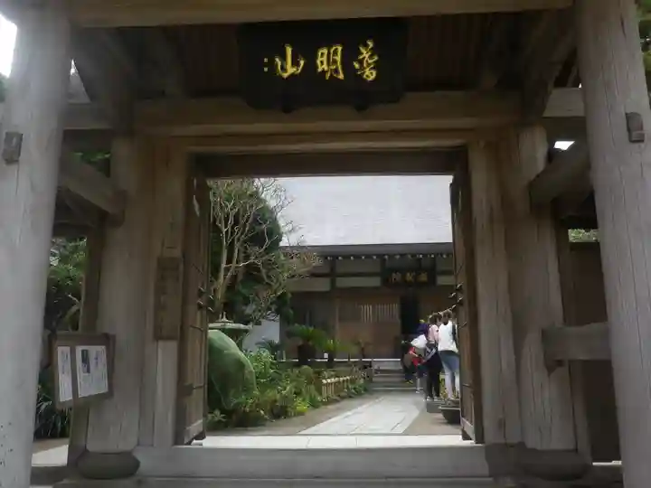 成就院の山門・神門