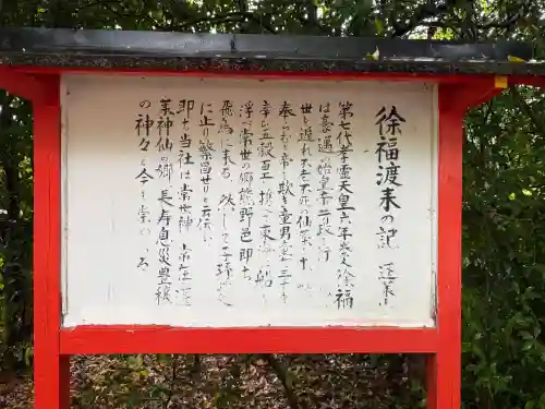 阿須賀神社の{uncategorized: "未分類", other: "その他", undefined: "問題あり", building: "その他建物", grave: "お墓", sacred_gate: "鳥居", guardian: "狛犬", statue: "像", buddha: "仏像", history: "歴史", nature: "自然", garden: "庭園", animal: "動物", pagoda: "塔", temizu: "手水舎", mountain_gate: "山門・神門", sanctuary: "本殿・本堂", subordinate: "末社・摂社", art: "芸術", scenery: "景色", jizo: "地蔵", ema: "絵馬", goshuin: "御朱印", omikuji: "おみくじ", items: "授与品その他", amulet: "お守り", goshuincho: "御朱印帳", eats: "食事", festival: "お祭り", votive_dance: "神楽", shichigosan: "七五三参", wedding: "結婚式", experience: "体験その他", initially: "初詣", around: "周辺", anti_infection: "感染症対策"}
