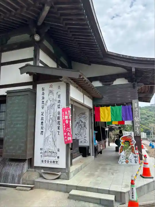 舘山寺(静岡県)