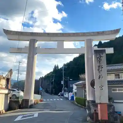 吉野神宮(奈良県)