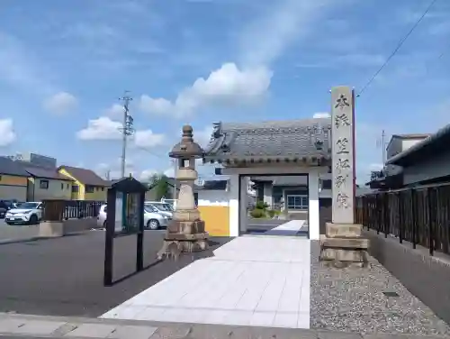 笠松別院の{uncategorized: "未分類", other: "その他", undefined: "問題あり", building: "その他建物", grave: "お墓", sacred_gate: "鳥居", guardian: "狛犬", statue: "像", buddha: "仏像", history: "歴史", nature: "自然", garden: "庭園", animal: "動物", pagoda: "塔", temizu: "手水舎", mountain_gate: "山門・神門", sanctuary: "本殿・本堂", subordinate: "末社・摂社", art: "芸術", scenery: "景色", jizo: "地蔵", ema: "絵馬", goshuin: "御朱印", omikuji: "おみくじ", items: "授与品その他", amulet: "お守り", goshuincho: "御朱印帳", eats: "食事", festival: "お祭り", votive_dance: "神楽", shichigosan: "七五三参", wedding: "結婚式", experience: "体験その他", initially: "初詣", around: "周辺", anti_infection: "感染症対策"}