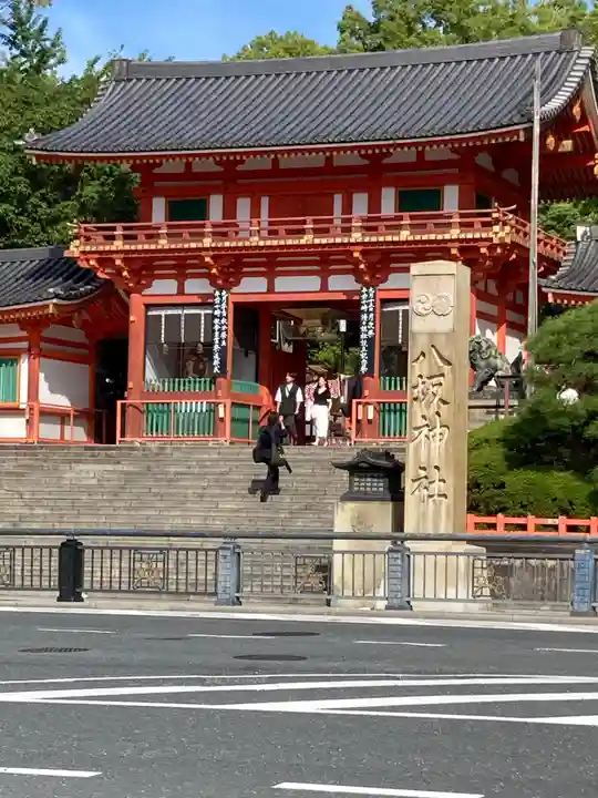 八坂神社(祇園さん)(京都府)