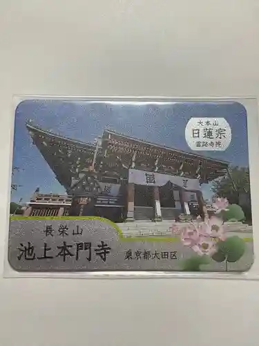 池上本門寺(東京都)