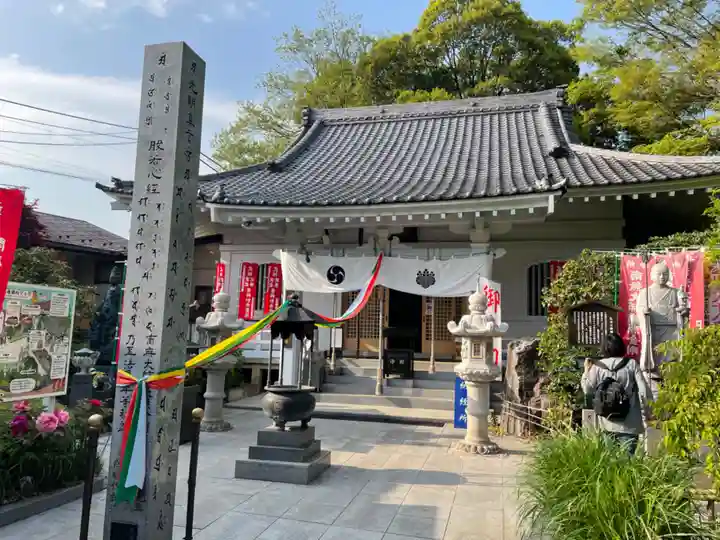 福泉寺(神奈川県)