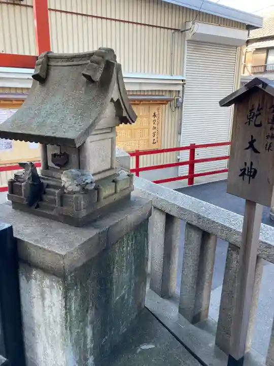 若宮八幡大神宮(大阪府)