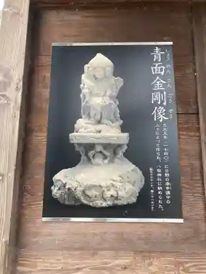 日野八坂神社(東京都)