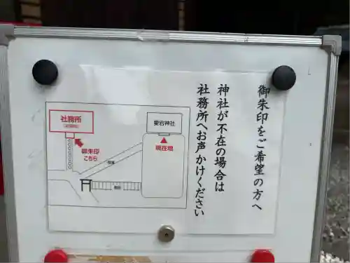 愛宕神社(山梨県)