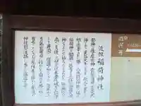 備中高梁稲荷神社(岡山県)