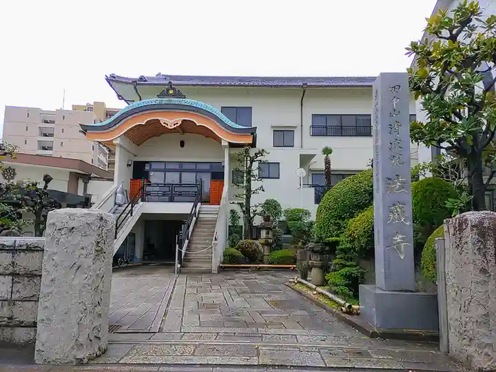 法蔵寺のその他建物