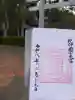 日前神宮・國懸神宮の御朱印
