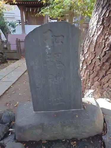 小岩神社(東京都)