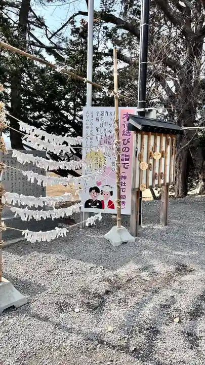 三嶋神社(北海道)