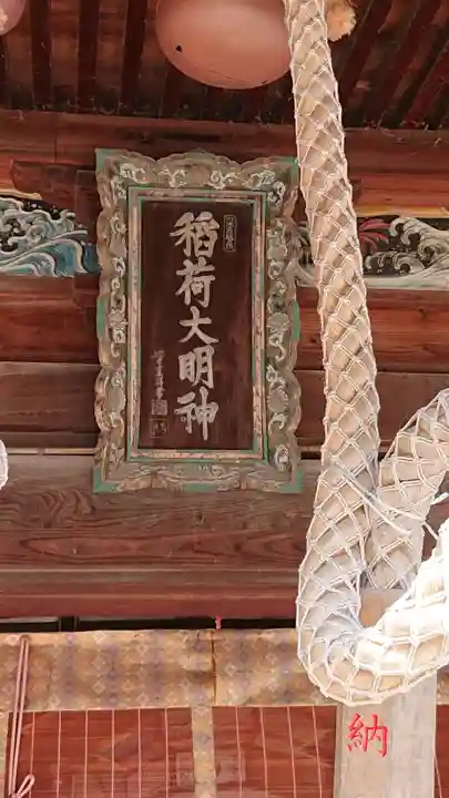 一瓶塚稲荷神社のその他建物