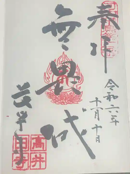 長栄寺(大阪府)