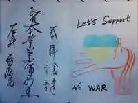 密蔵院の御朱印