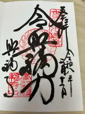 興福寺の{uncategorized: "未分類", other: "その他", undefined: "問題あり", building: "その他建物", grave: "お墓", sacred_gate: "鳥居", guardian: "狛犬", statue: "像", buddha: "仏像", history: "歴史", nature: "自然", garden: "庭園", animal: "動物", pagoda: "塔", temizu: "手水舎", mountain_gate: "山門・神門", sanctuary: "本殿・本堂", subordinate: "末社・摂社", art: "芸術", scenery: "景色", jizo: "地蔵", ema: "絵馬", goshuin: "御朱印", omikuji: "おみくじ", items: "授与品その他", amulet: "お守り", goshuincho: "御朱印帳", eats: "食事", festival: "お祭り", votive_dance: "神楽", shichigosan: "七五三参", wedding: "結婚式", experience: "体験その他", initially: "初詣", around: "周辺", anti_infection: "感染症対策"}