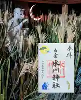 白金氷川神社の御朱印