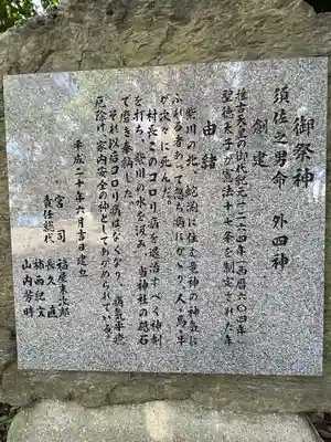 天疫神社の歴史