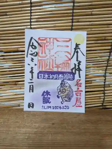 三輪神社(愛知県)