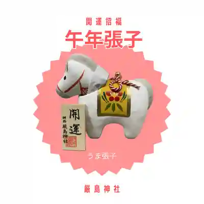 釧路一之宮 厳島神社(北海道)