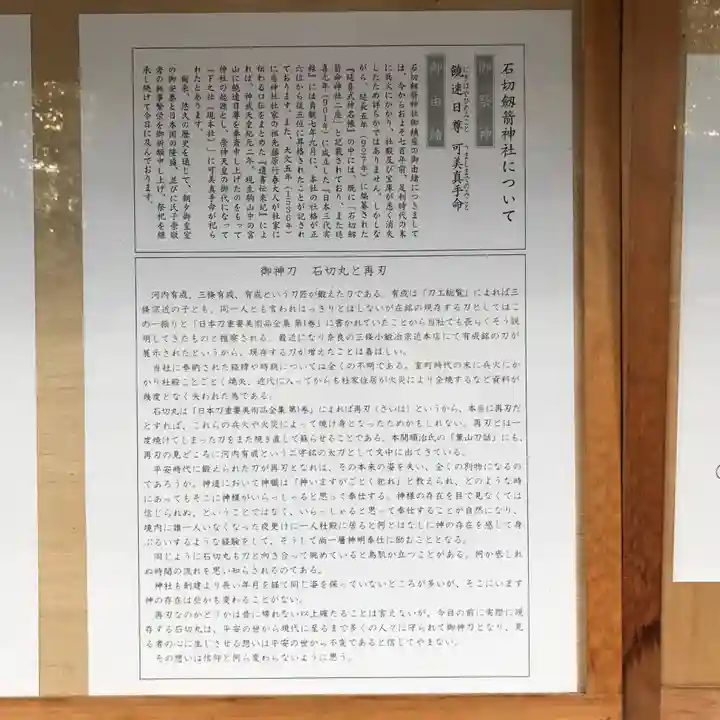 石切劔箭神社のその他建物