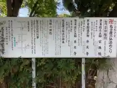 寳珠院（常楽寺）の歴史