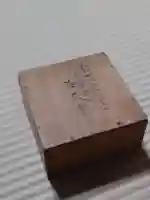 海蔵寺(三重県)