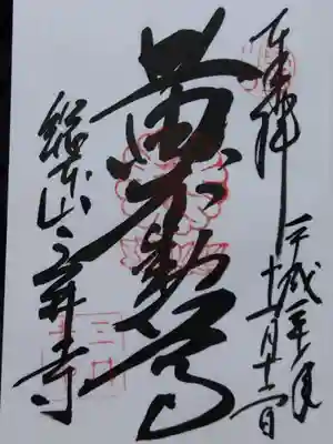 園城寺（三井寺）(滋賀県)