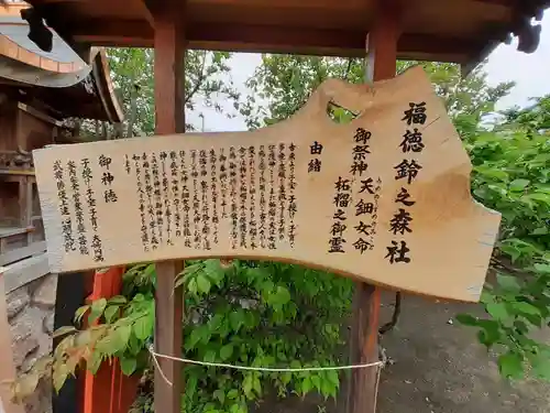 福崎住吉神社(大阪府)