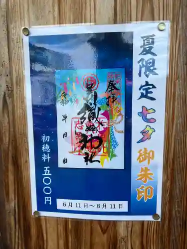 足利織姫神社のその他建物