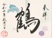 椿ノ海 水神社(千葉県)