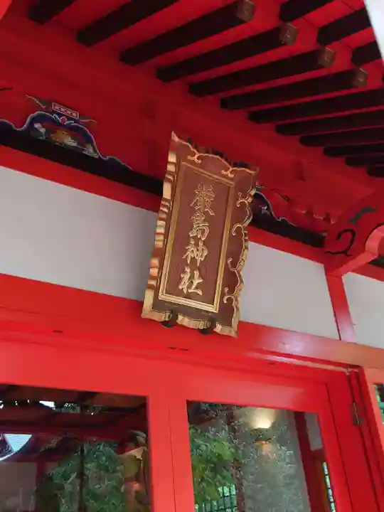 冠稲荷神社の末社・摂社