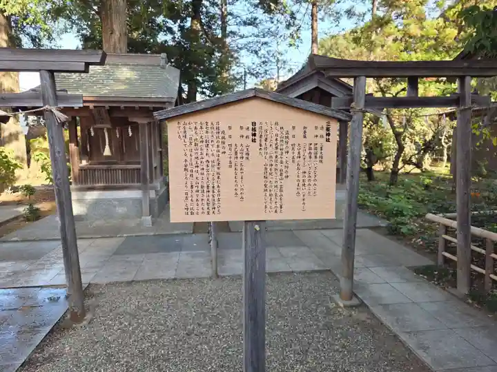 白岡八幡神社(埼玉県)