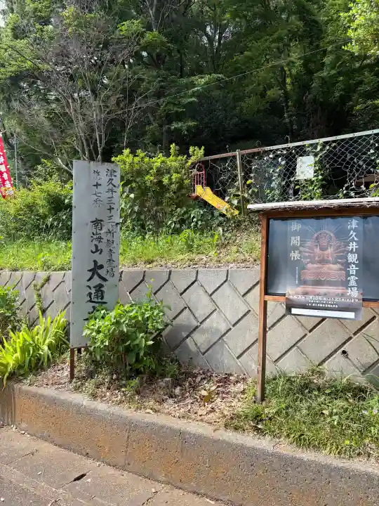 大通寺の{uncategorized: "未分類", other: "その他", undefined: "問題あり", building: "その他建物", grave: "お墓", sacred_gate: "鳥居", guardian: "狛犬", statue: "像", buddha: "仏像", history: "歴史", nature: "自然", garden: "庭園", animal: "動物", pagoda: "塔", temizu: "手水舎", mountain_gate: "山門・神門", sanctuary: "本殿・本堂", subordinate: "末社・摂社", art: "芸術", scenery: "景色", jizo: "地蔵", ema: "絵馬", goshuin: "御朱印", omikuji: "おみくじ", items: "授与品その他", amulet: "お守り", goshuincho: "御朱印帳", eats: "食事", festival: "お祭り", votive_dance: "神楽", shichigosan: "七五三参", wedding: "結婚式", experience: "体験その他", initially: "初詣", around: "周辺", anti_infection: "感染症対策"}