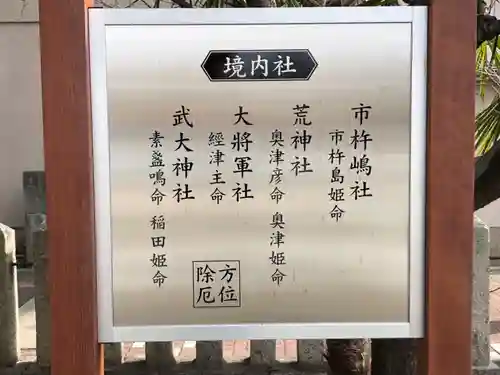 水尾神社の御朱印