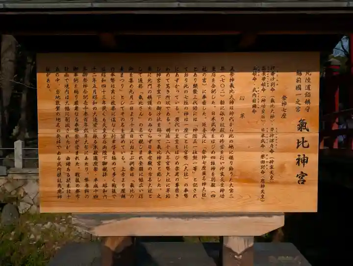 氣比神宮の{uncategorized: "未分類", other: "その他", undefined: "問題あり", building: "その他建物", grave: "お墓", sacred_gate: "鳥居", guardian: "狛犬", statue: "像", buddha: "仏像", history: "歴史", nature: "自然", garden: "庭園", animal: "動物", pagoda: "塔", temizu: "手水舎", mountain_gate: "山門・神門", sanctuary: "本殿・本堂", subordinate: "末社・摂社", art: "芸術", scenery: "景色", jizo: "地蔵", ema: "絵馬", goshuin: "御朱印", omikuji: "おみくじ", items: "授与品その他", amulet: "お守り", goshuincho: "御朱印帳", eats: "食事", festival: "お祭り", votive_dance: "神楽", shichigosan: "七五三参", wedding: "結婚式", experience: "体験その他", initially: "初詣", around: "周辺", anti_infection: "感染症対策"}