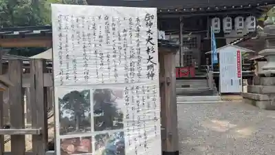 賀茂神社(滋賀県)