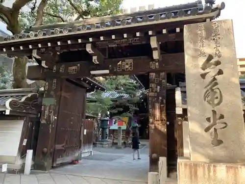 頂法寺（六角堂）の山門