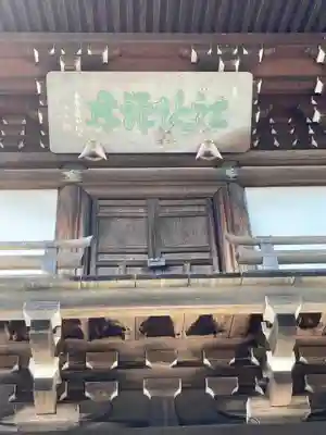 妙楽寺のその他建物