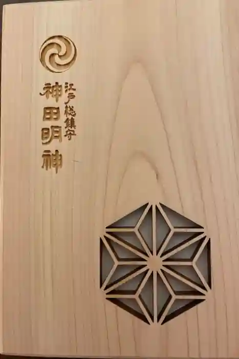 神田神社（神田明神）の御朱印帳