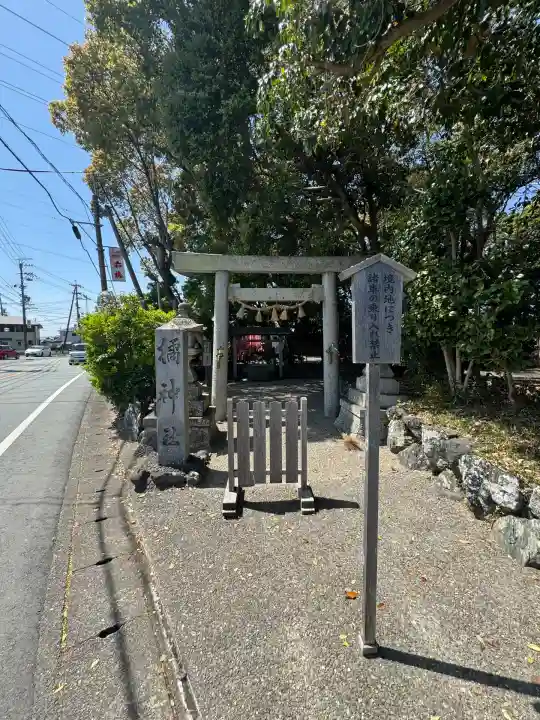 橘神社(三重県)