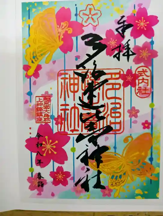 多治速比売神社の{uncategorized: "未分類", other: "その他", undefined: "問題あり", building: "その他建物", grave: "お墓", sacred_gate: "鳥居", guardian: "狛犬", statue: "像", buddha: "仏像", history: "歴史", nature: "自然", garden: "庭園", animal: "動物", pagoda: "塔", temizu: "手水舎", mountain_gate: "山門・神門", sanctuary: "本殿・本堂", subordinate: "末社・摂社", art: "芸術", scenery: "景色", jizo: "地蔵", ema: "絵馬", goshuin: "御朱印", omikuji: "おみくじ", items: "授与品その他", amulet: "お守り", goshuincho: "御朱印帳", eats: "食事", festival: "お祭り", votive_dance: "神楽", shichigosan: "七五三参", wedding: "結婚式", experience: "体験その他", initially: "初詣", around: "周辺", anti_infection: "感染症対策"}