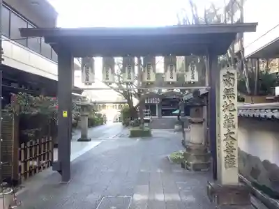 清浄寺(矢場地蔵)(愛知県)