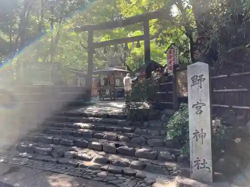 野宮神社の鳥居