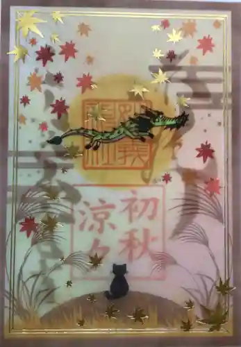 駒込妙義神社の御朱印