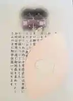 妙法寺(東京都)