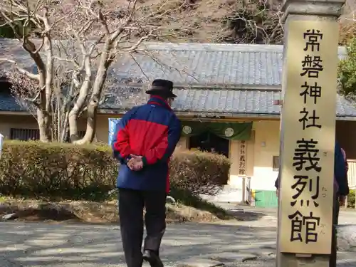 常磐神社のその他建物