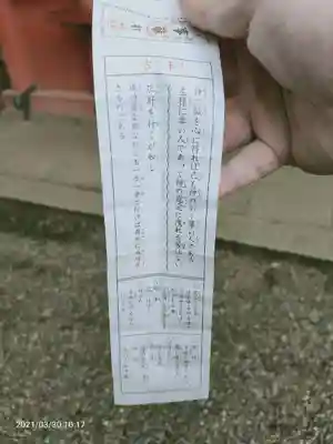 鹿島神宮のおみくじ