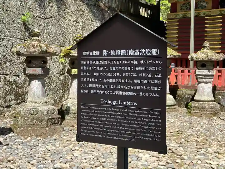 日光東照宮(栃木県)